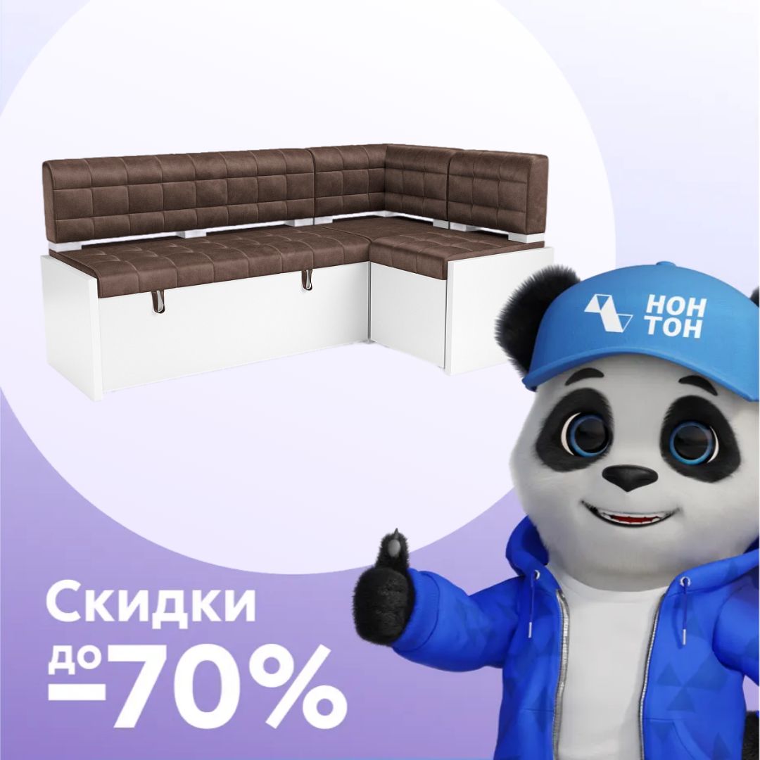 Кухонный угловой диван дельфин Ганновер вельвет шоколадный