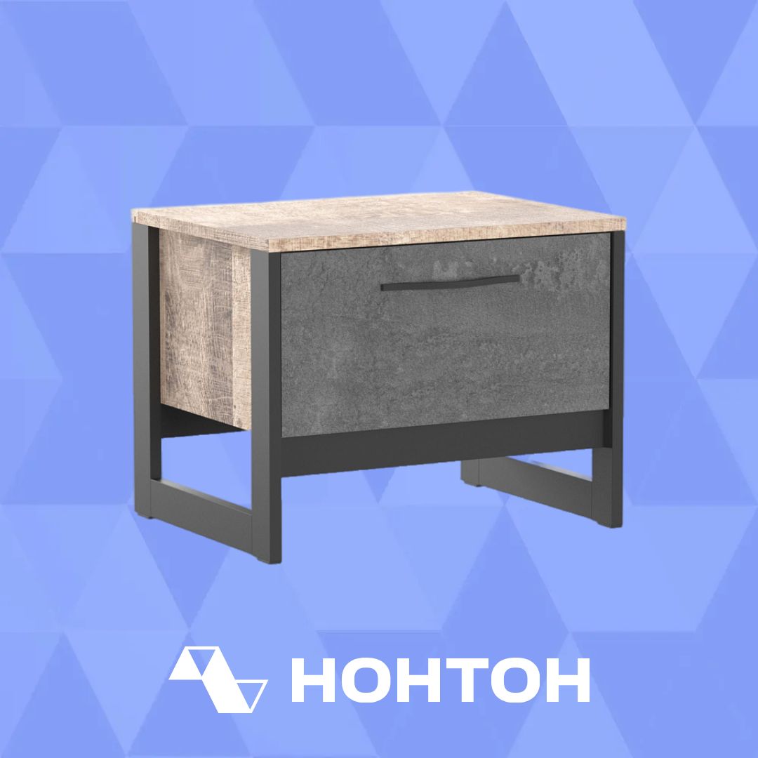 Тумба прикроватная Hugo тип-2 дуб гранж / железный камень