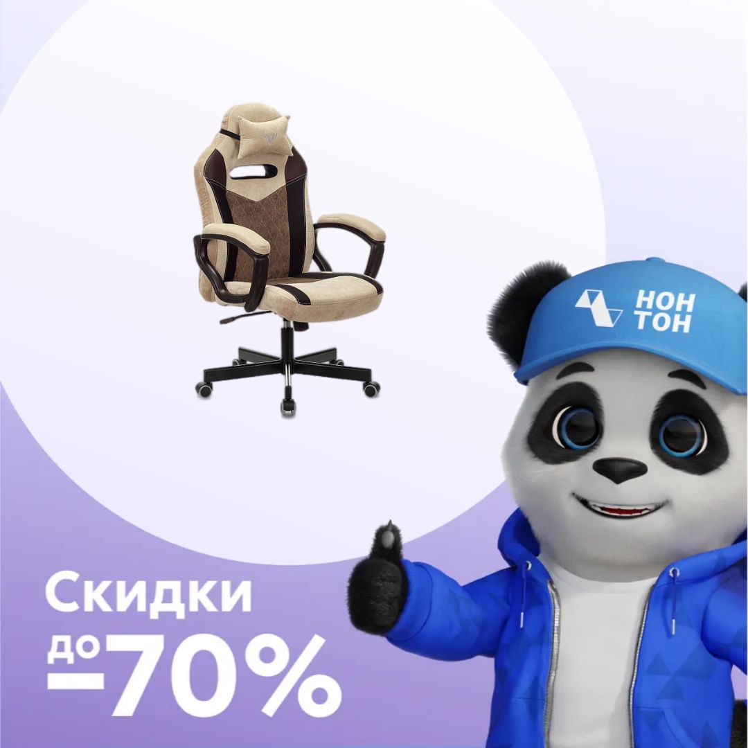 Кресло игровое Zombie Viking 6 Knight коричневое / бежевое