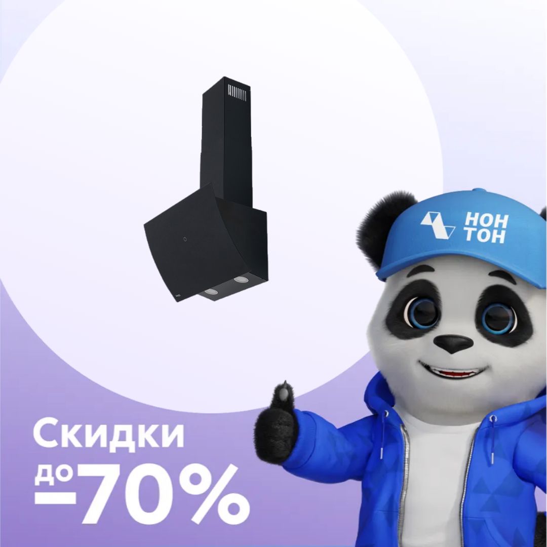 Наклонная вытяжка Oasis NG-60B черная