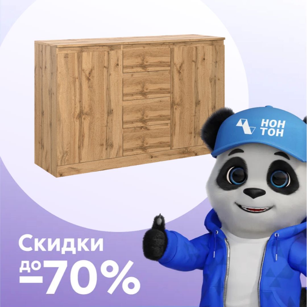 Комод Stern T-4 дуб вотан