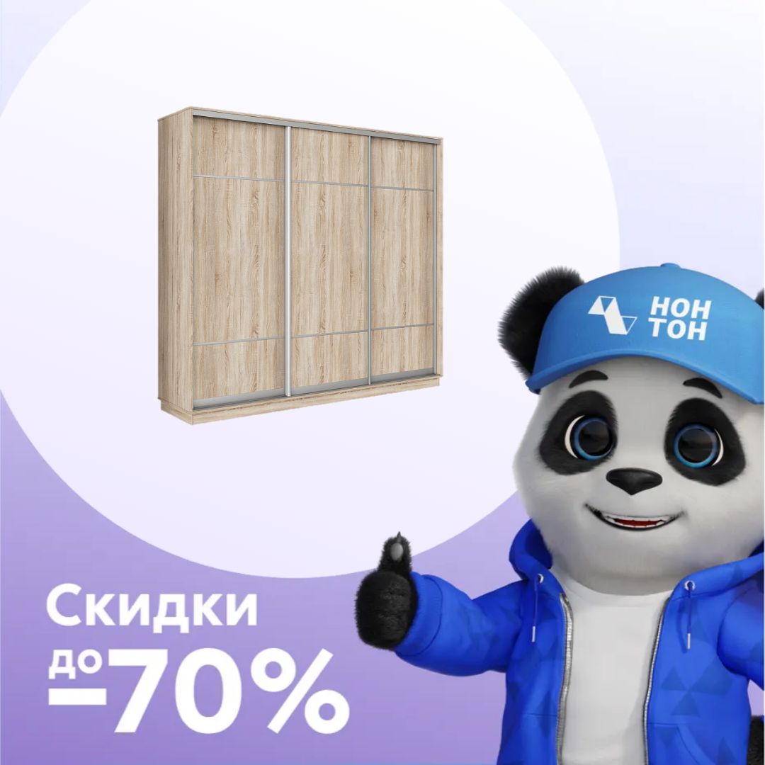 Шкаф-купе трёхдверный Селена дуб сонома