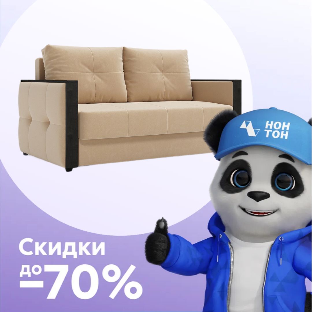 Диван еврокнижка Инсайд песочный