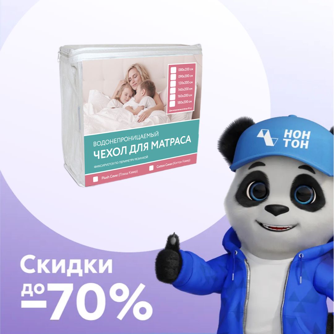 Чехол Cotton Cover