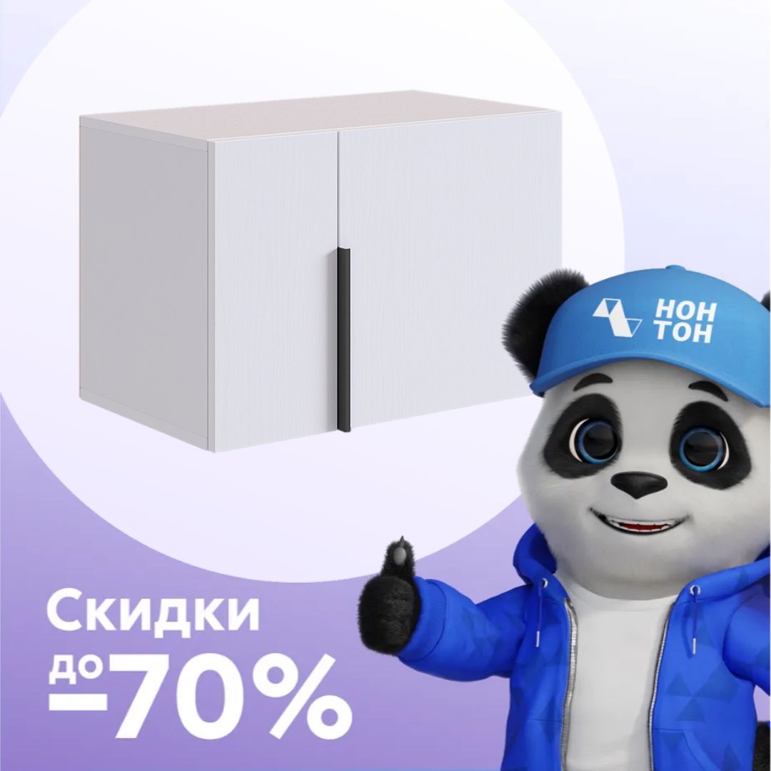 Антресоль двухдверная Баско 600 белое дерево