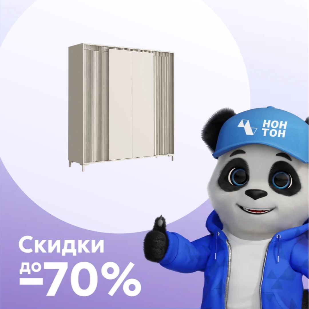 Шкаф 4-х створчатый Свейн кашемир серый