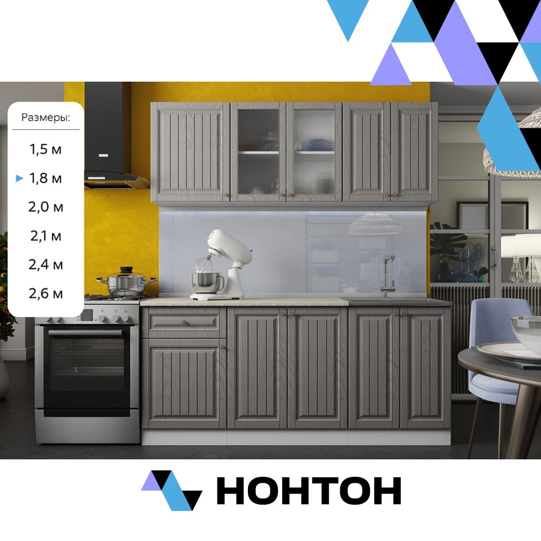 Кухня Хозяюшка трюфель