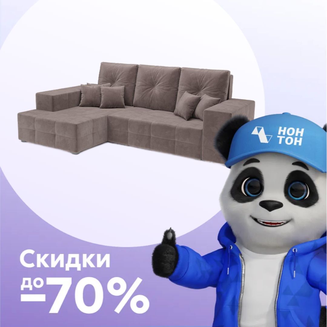 Диван угловой еврокнижка Монреаль капучино