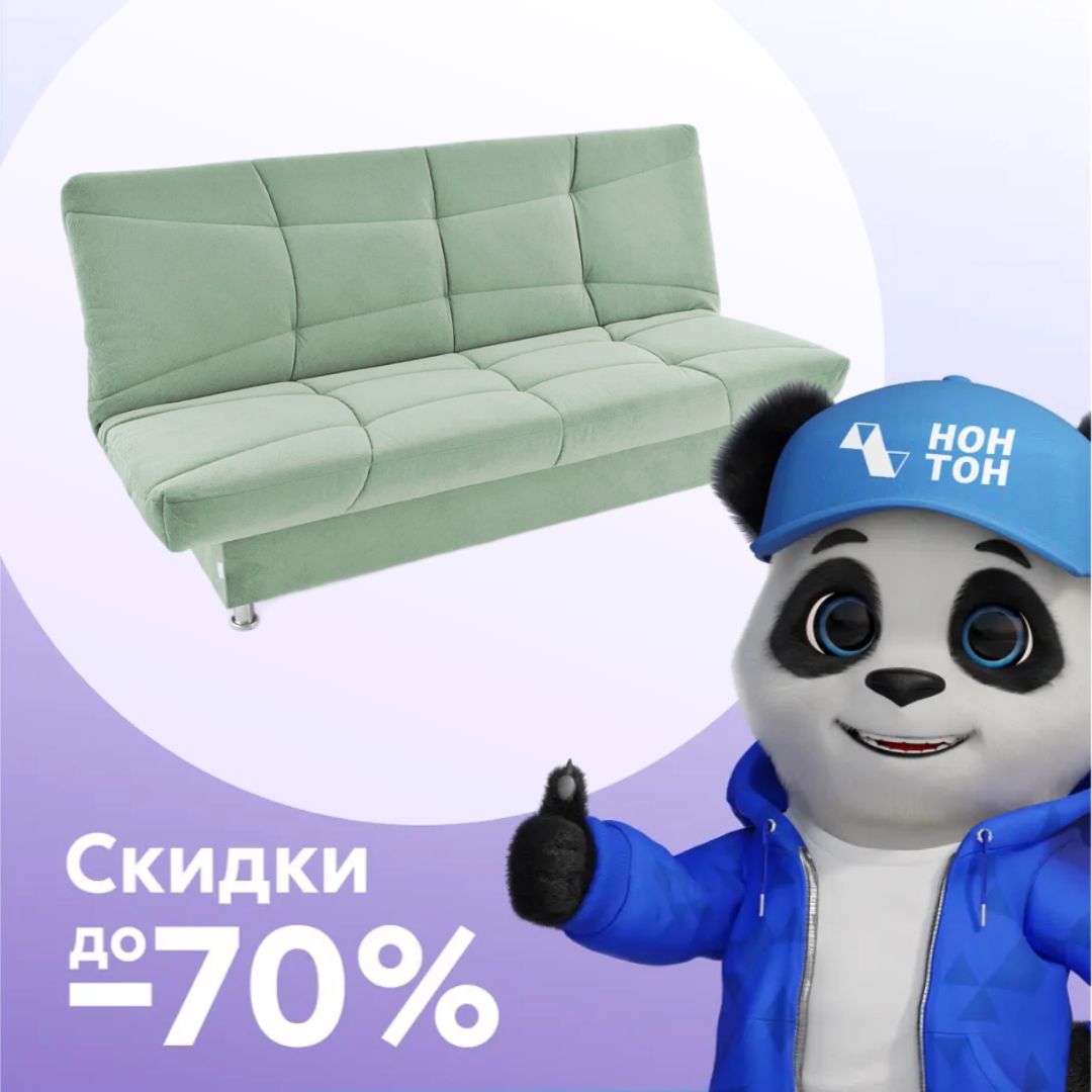 Диван книжка Финка nova мятный