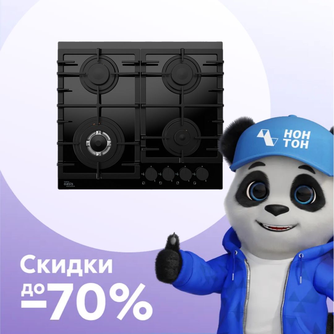 Газовая варочная поверхность Oasis P-SDB черная