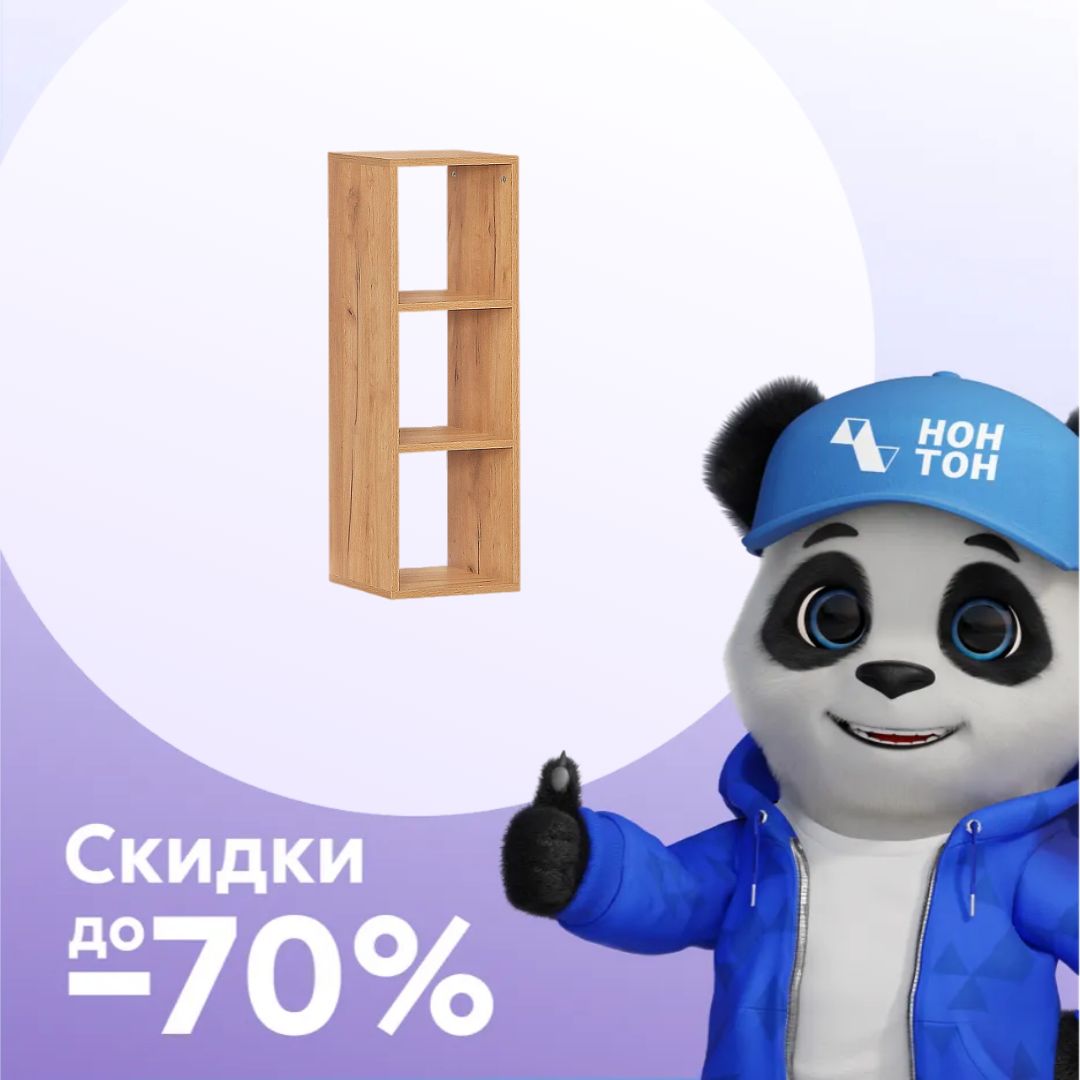 Стеллаж 3 ячейки дуб крафт золотой