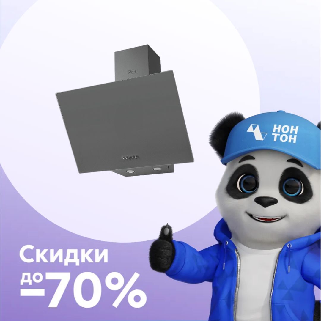 Наклонная вытяжка Oasis NP-60G серая