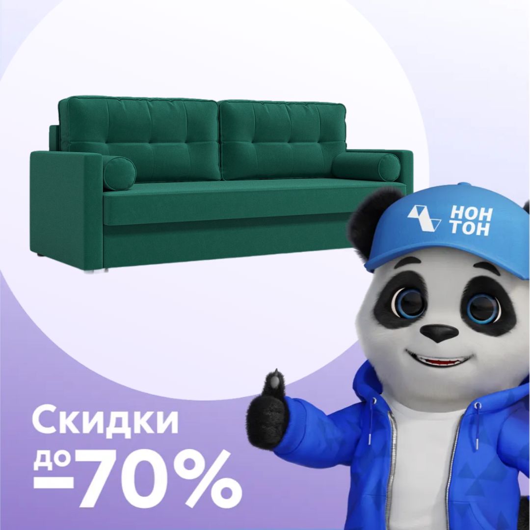 Диван еврокнижка Брайт изумрудный