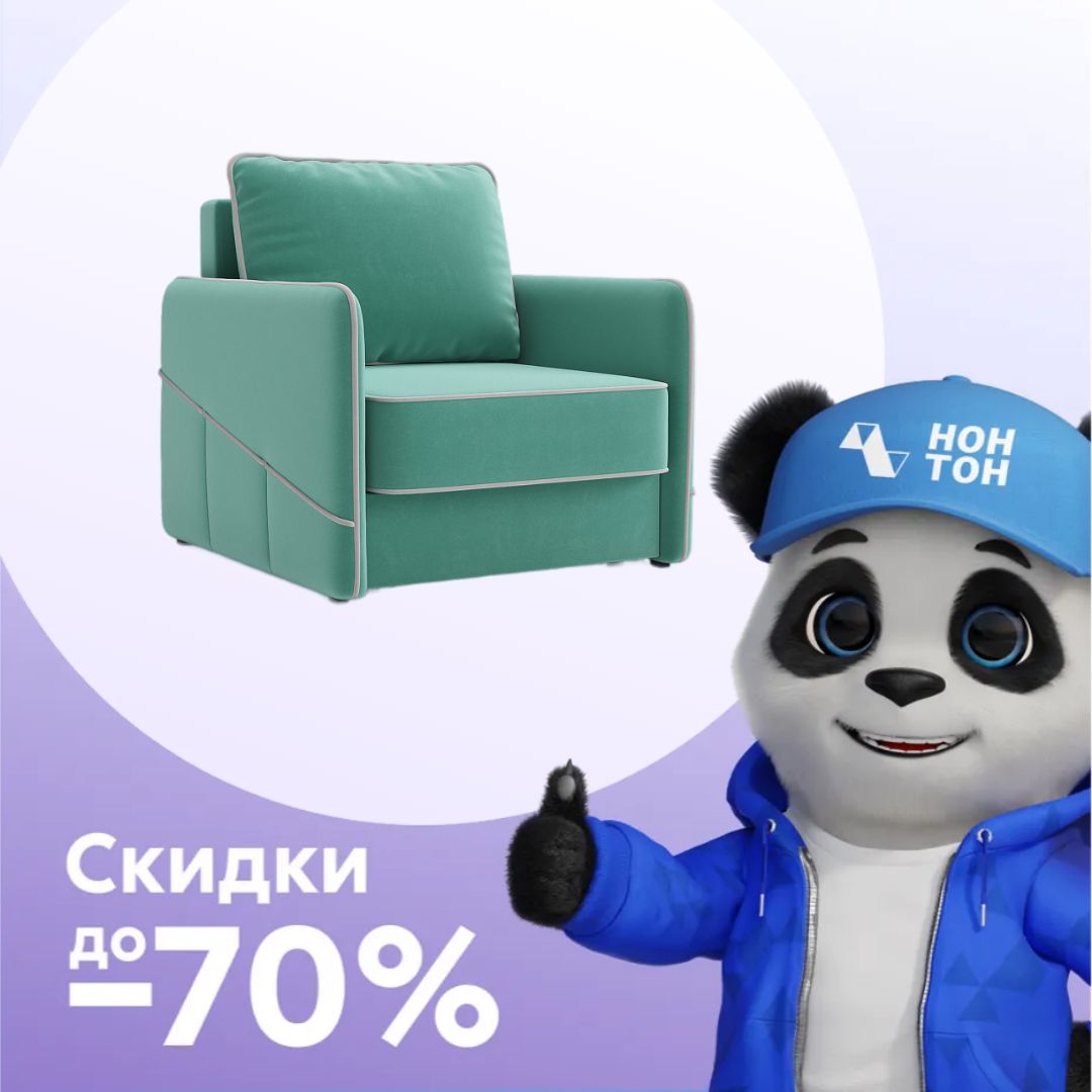 Кресло еврокнижка Энерджи бирюзовое