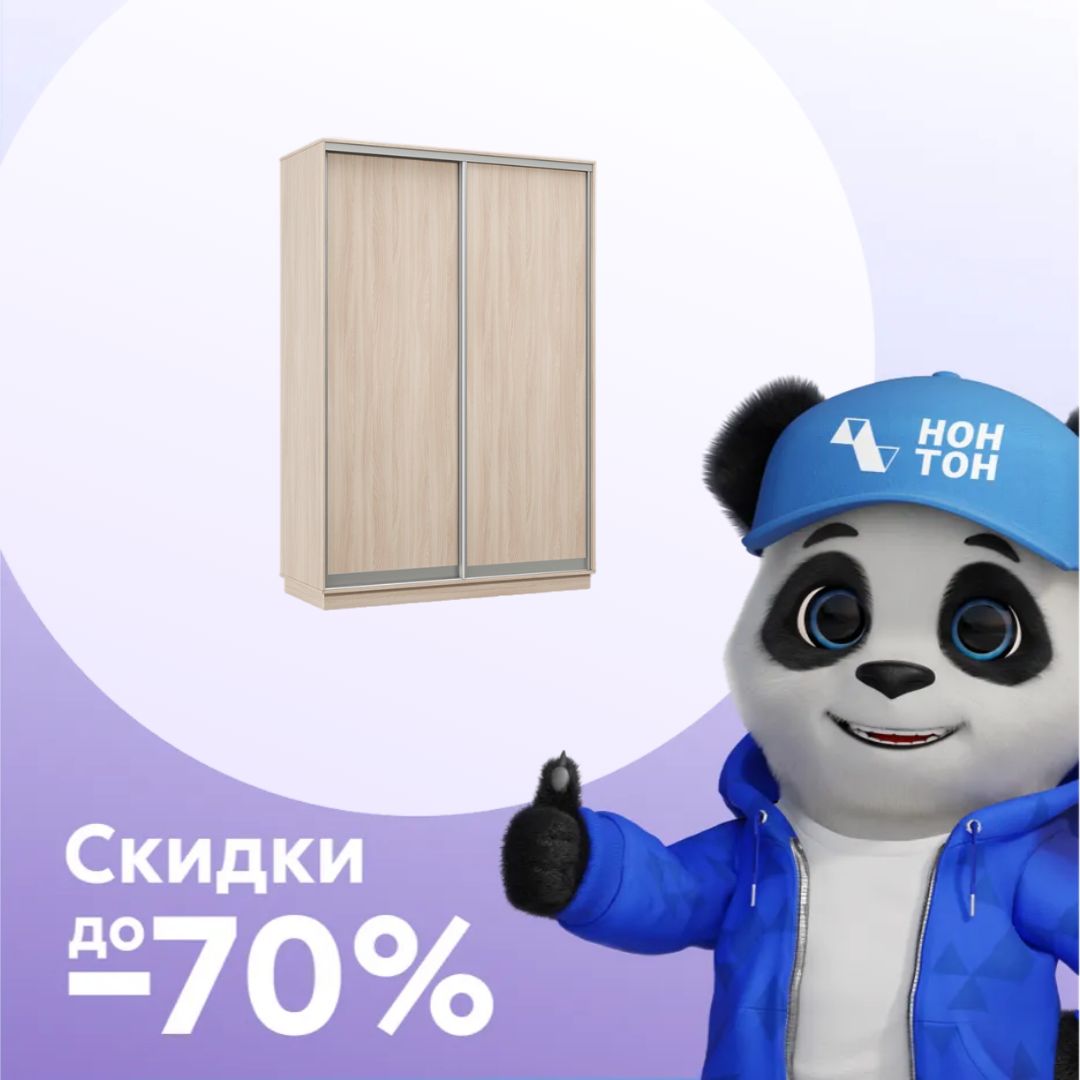 Шкаф-купе двухдверный Капелла ясень шимо светлый