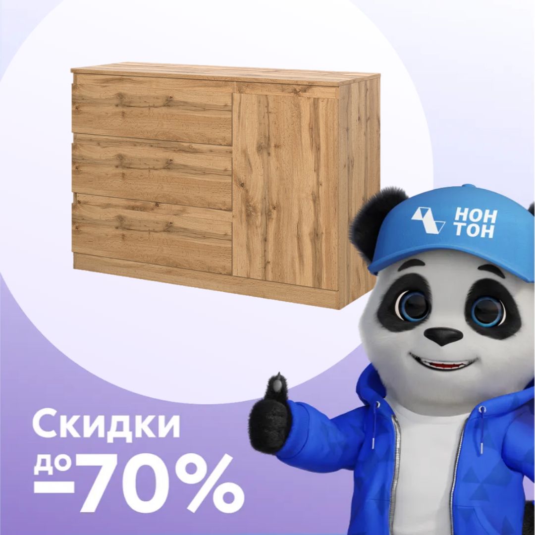 Комод Stern T-7 дуб вотан