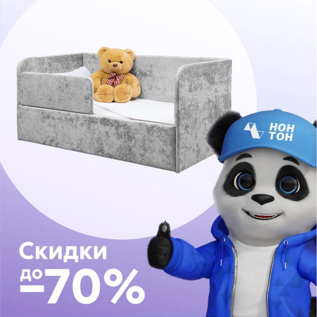 Кровать Непоседа серая