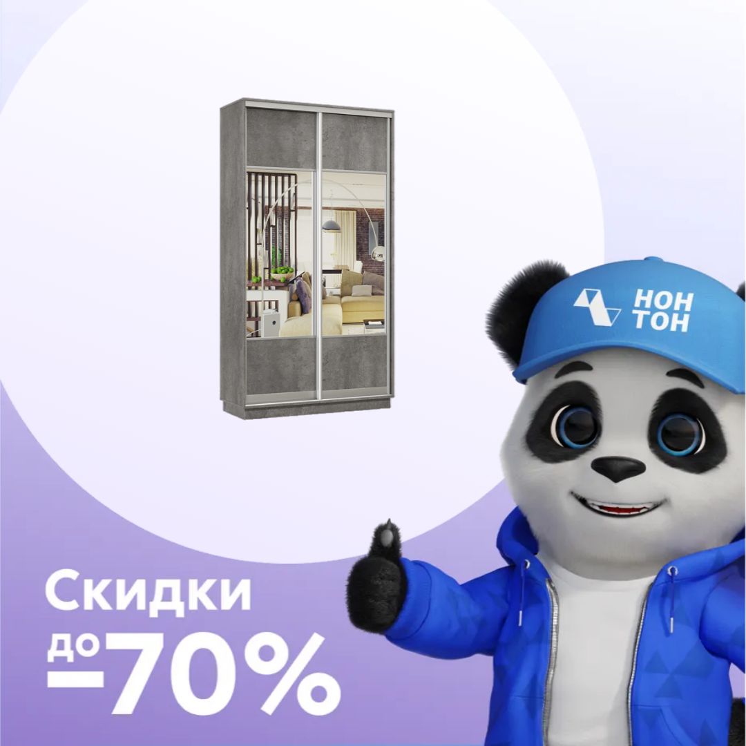 Шкаф-купе двухдверный Ригель мини бетон