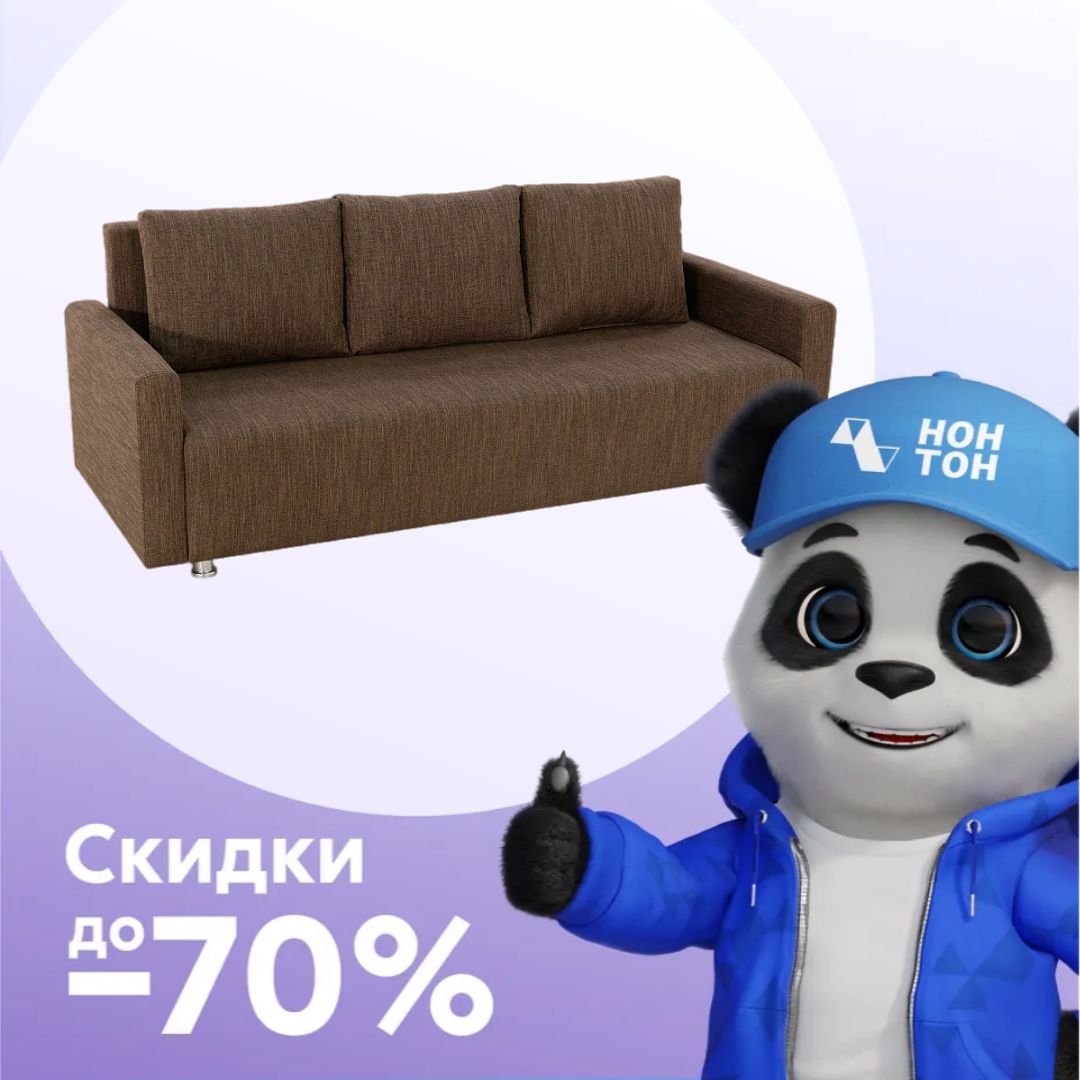 Диван еврокнижка Олимп коричневый