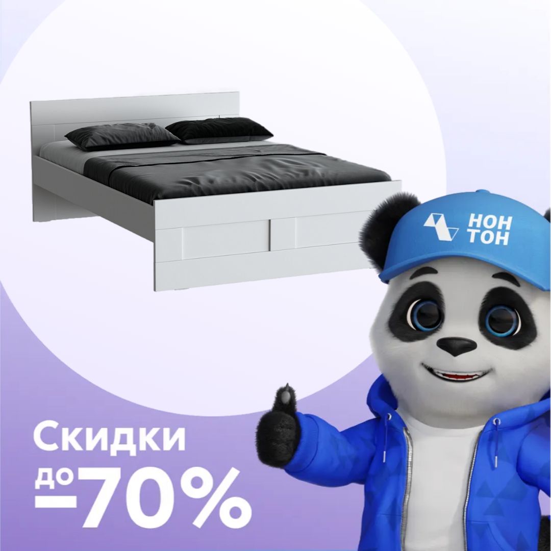 Кровать двуспальная Сириус белая