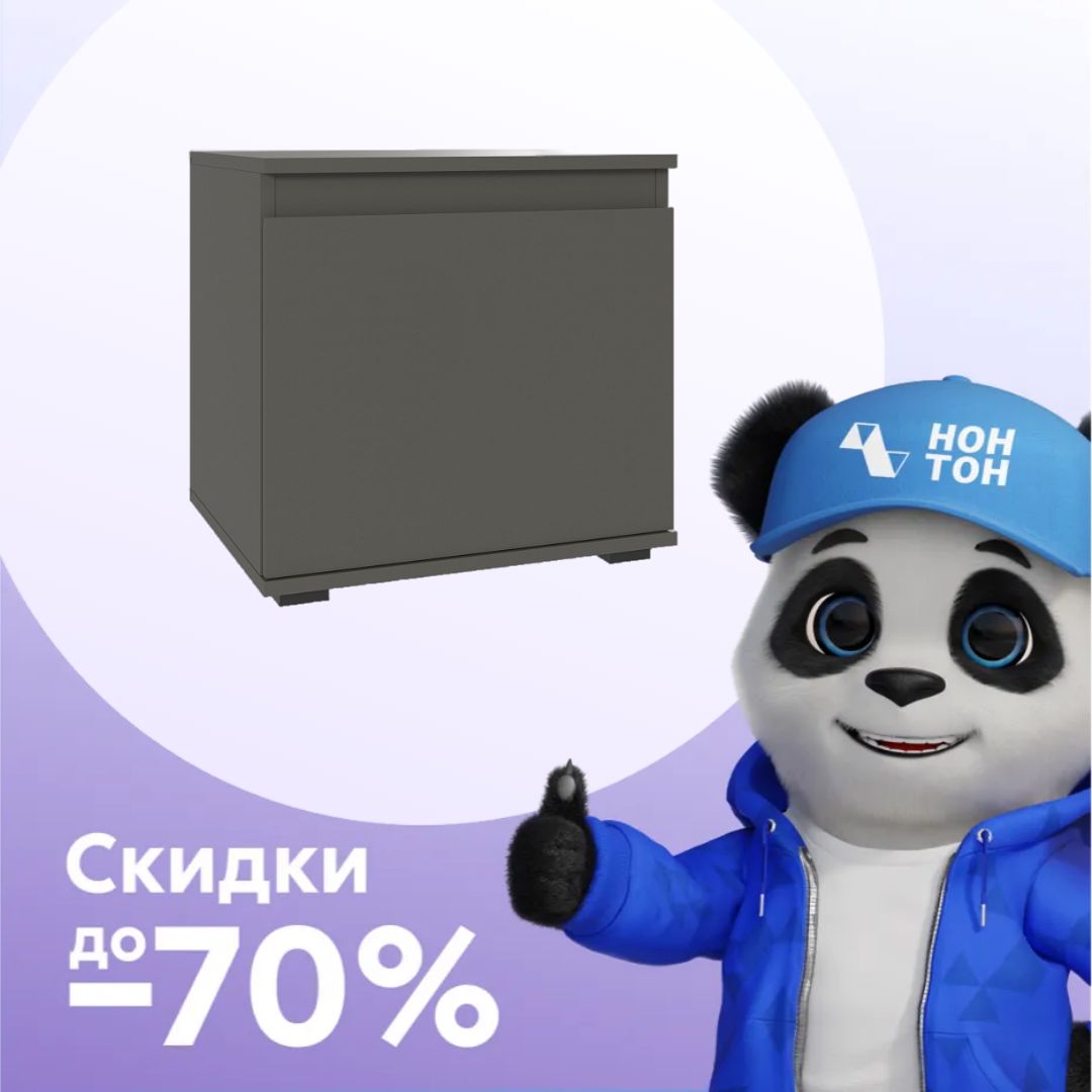 Тумба для обуви STARK ПТ-50 серый графит