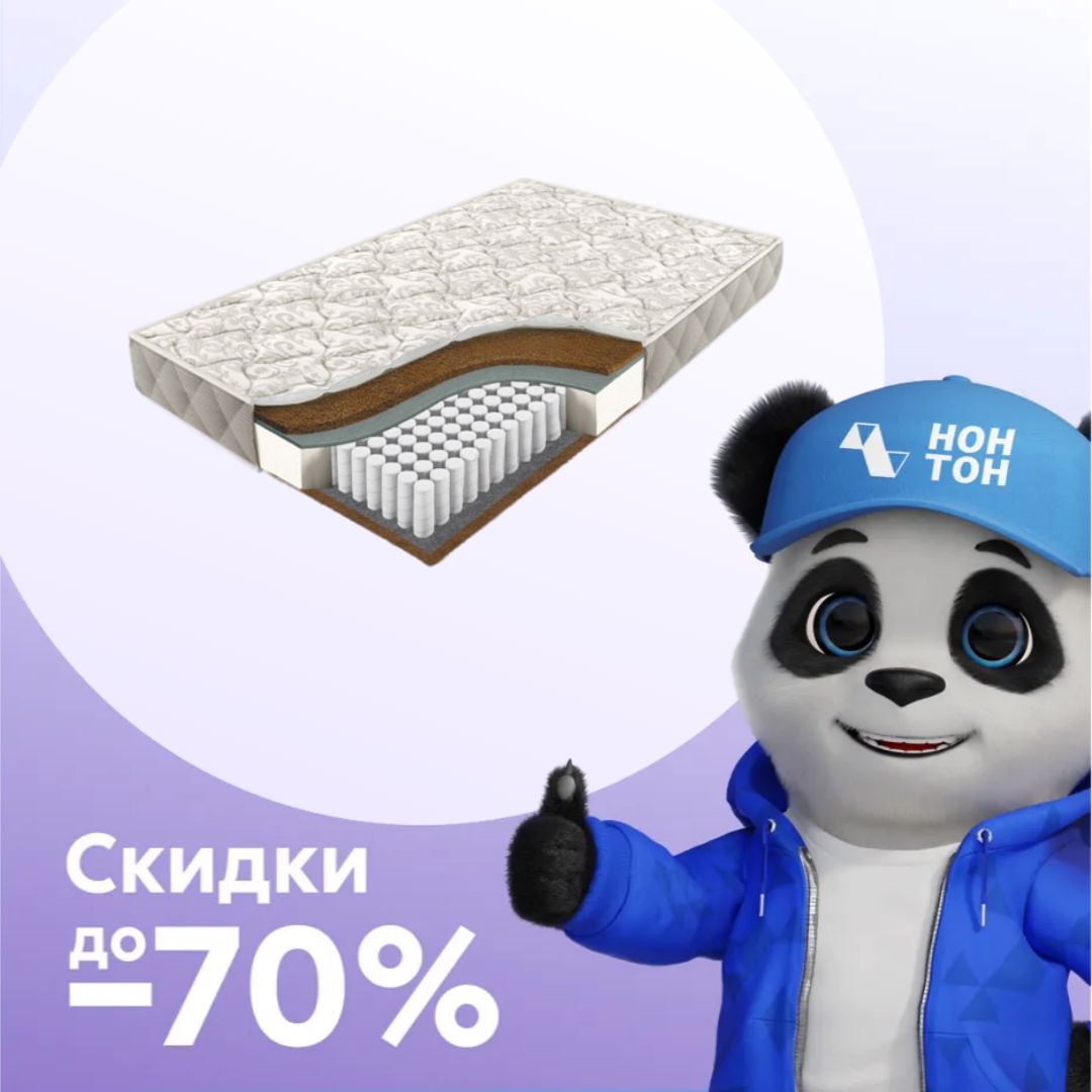 Матрас с независимыми пружинами и кокосом