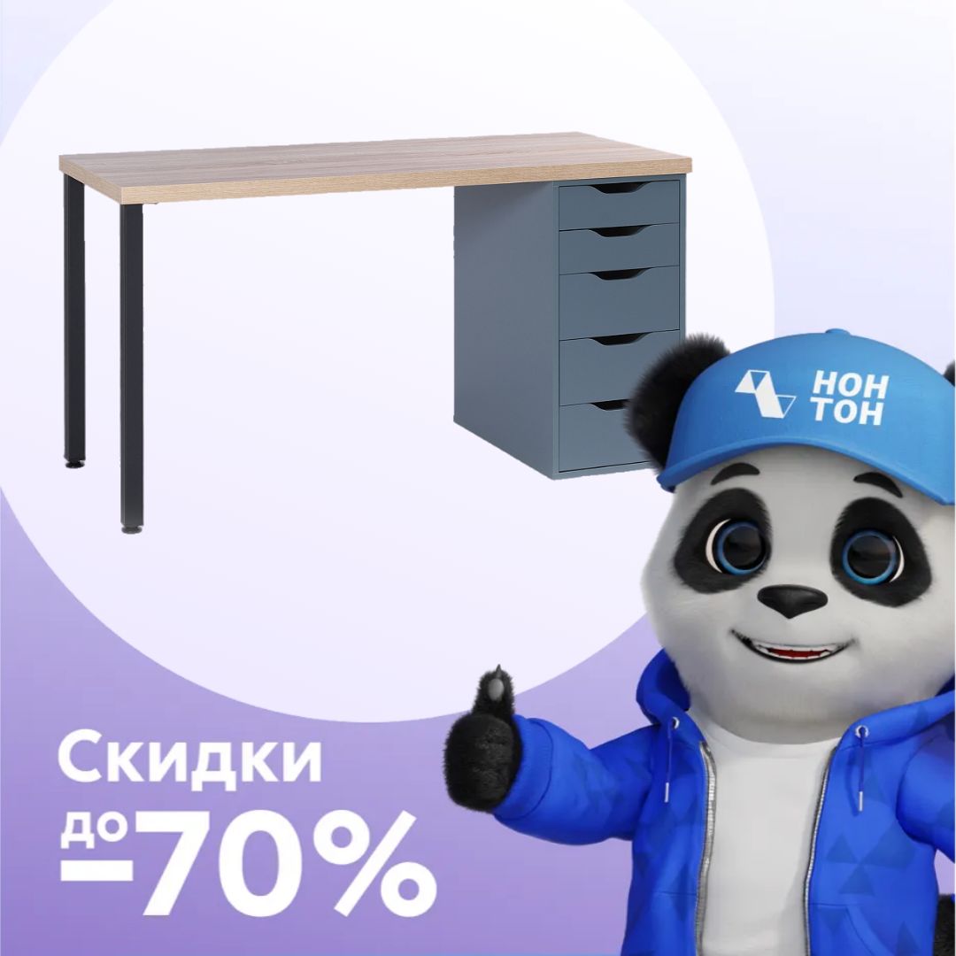 Стол письменный с 5-ю ящиками Ингар черный / серо-бирюзовый / дуб беленый