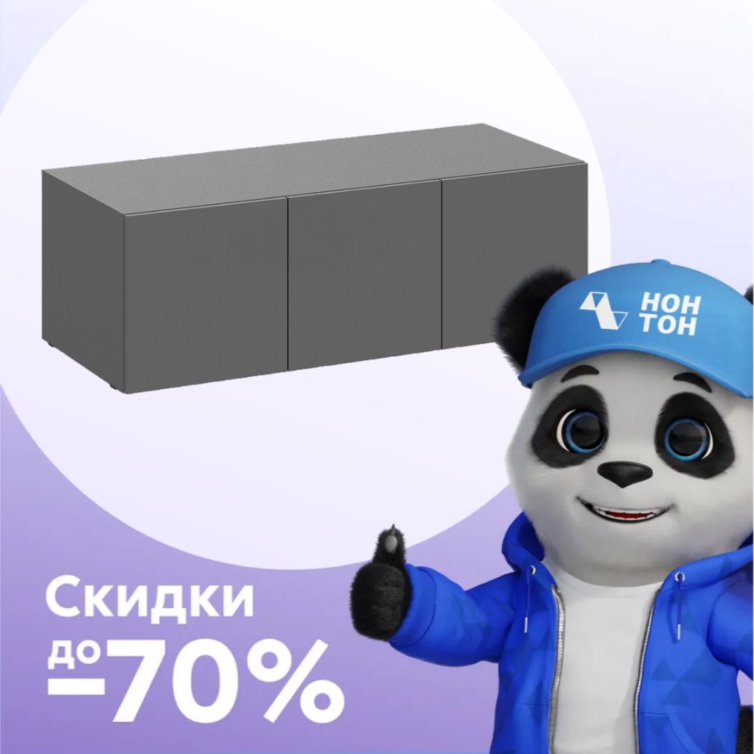 Антресоль трехдверная Берген серый графит