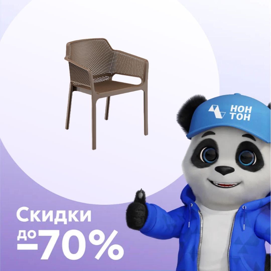 Стул Ever капучино