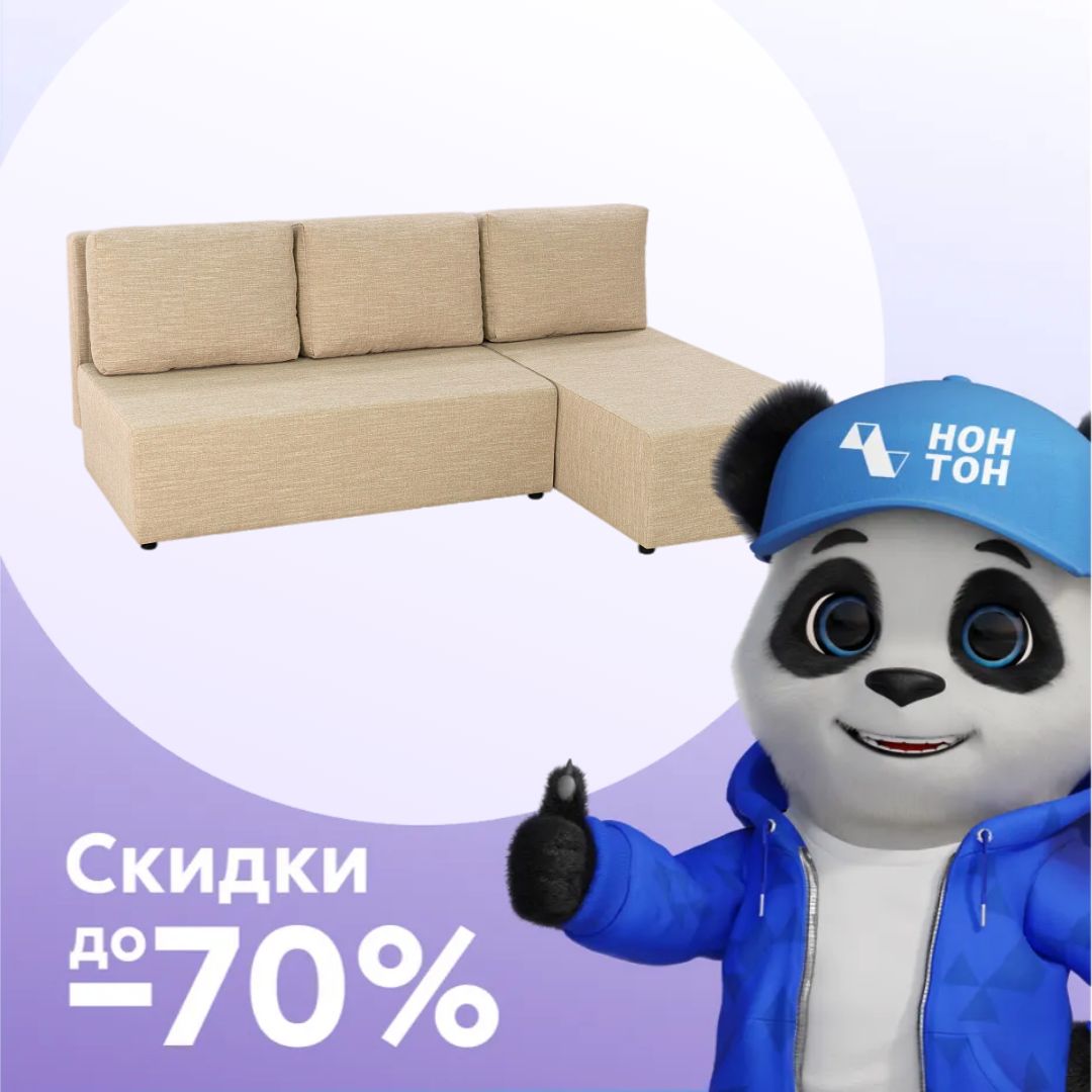 Диван угловой еврокнижка Комо светло-бежевый