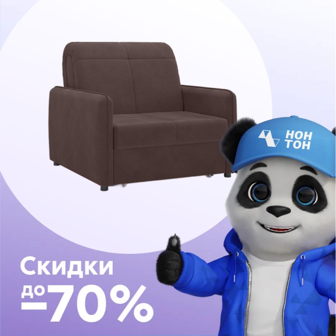 Кресло аккордеон Хилтон коричневое