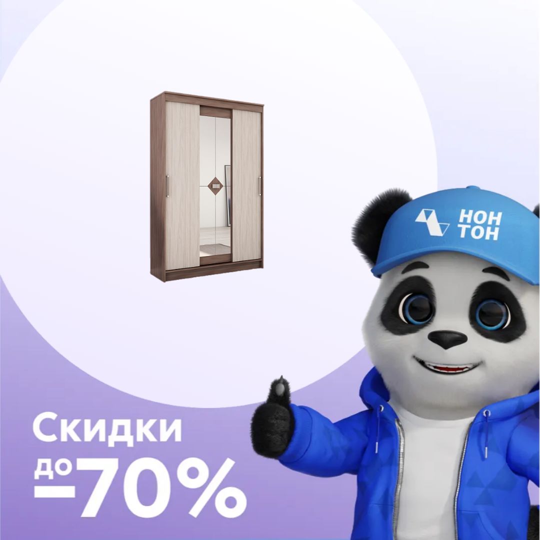 Шкаф-купе Агат ясень шимо темный / ясень шимо светлый