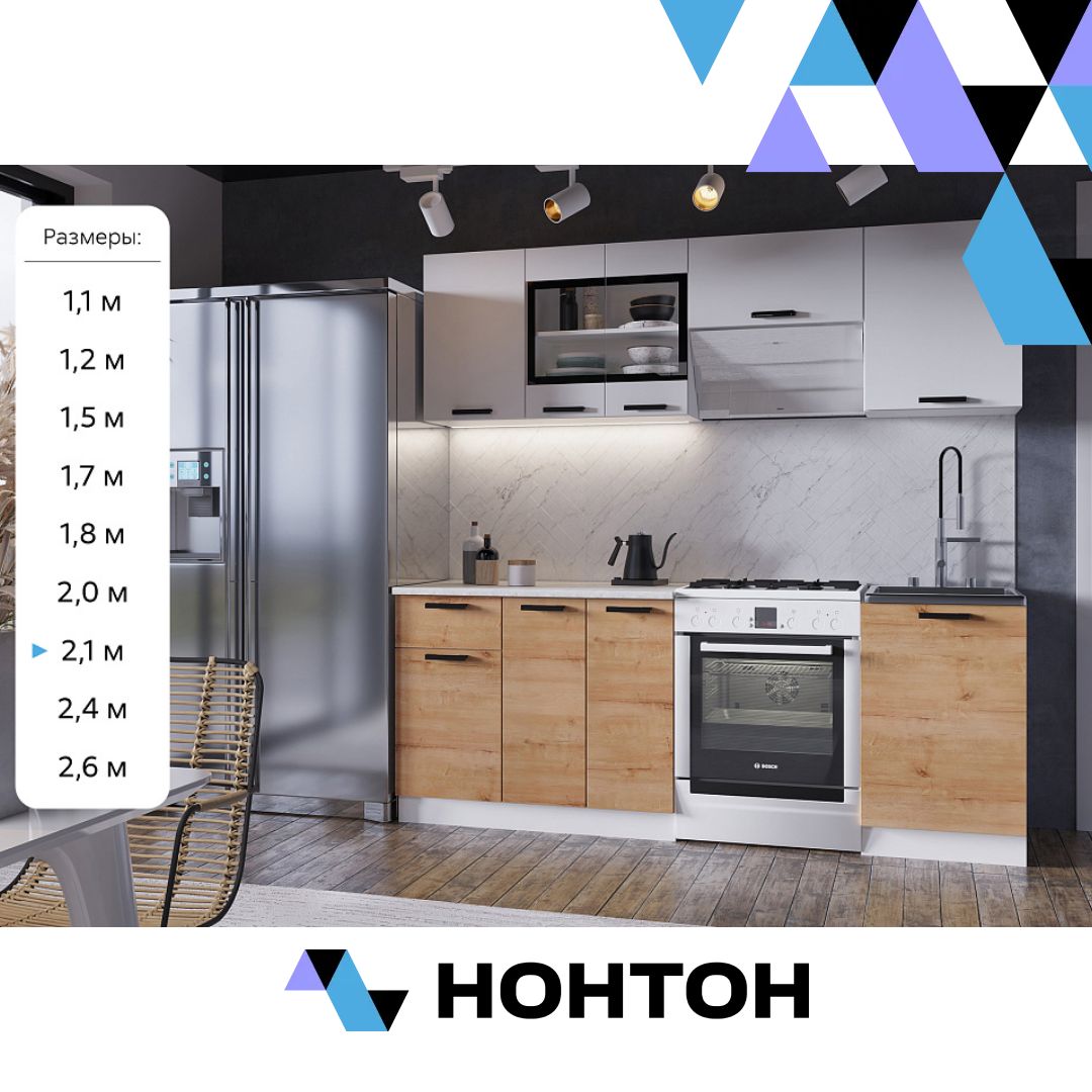 Кухня Хозяюшка белый гладкий / дуб вотан