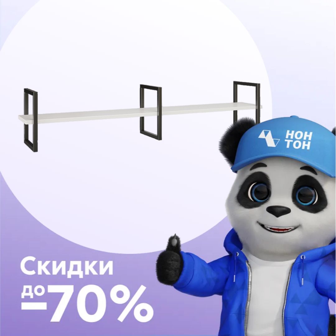 Полка навесная Классика 08 Лофт чёрный глянец / белый