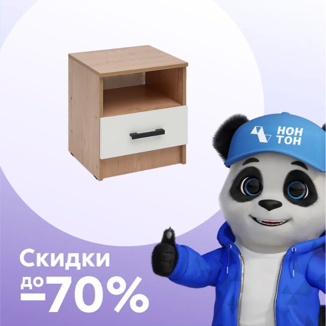 Тумба прикроватная Эко дуб вотан / белый