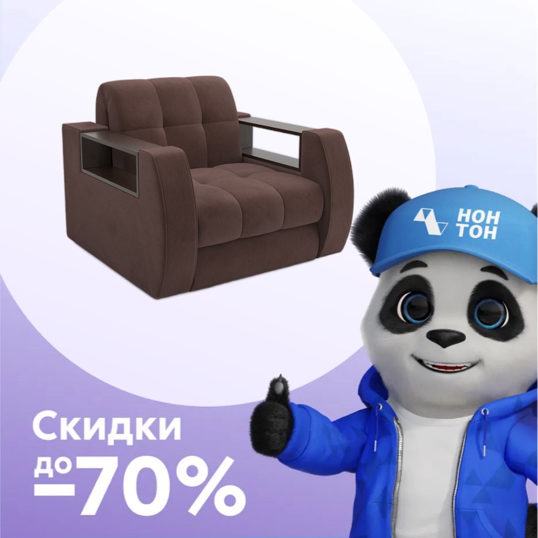 Кресло аккордеон Барон №3 коричневое