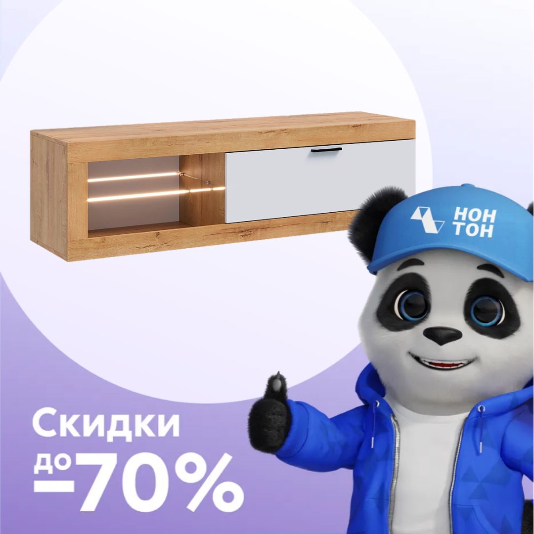 ТВ-тумба малая Прага дуб вотан / белый гладкий