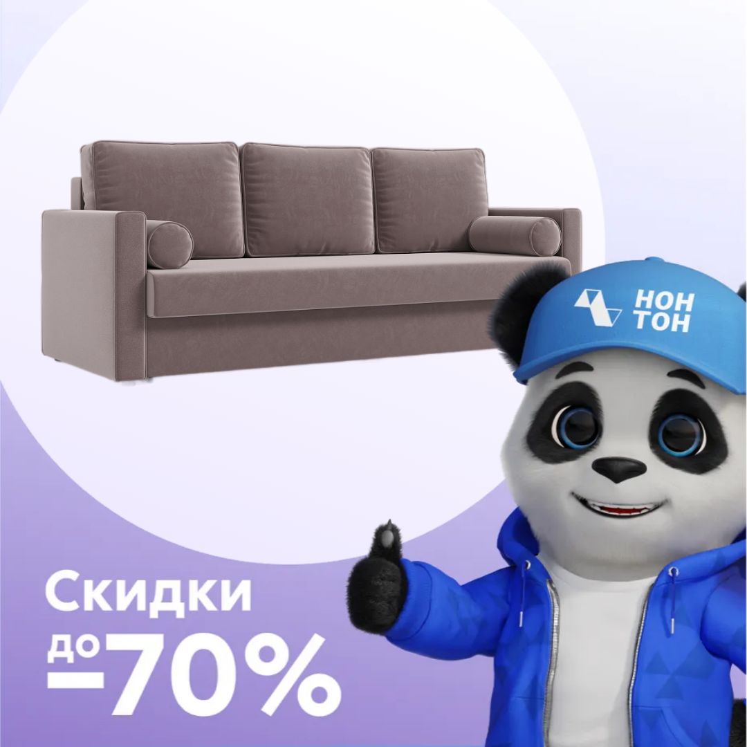 Диван еврокнижка Рокс светло-коричневый