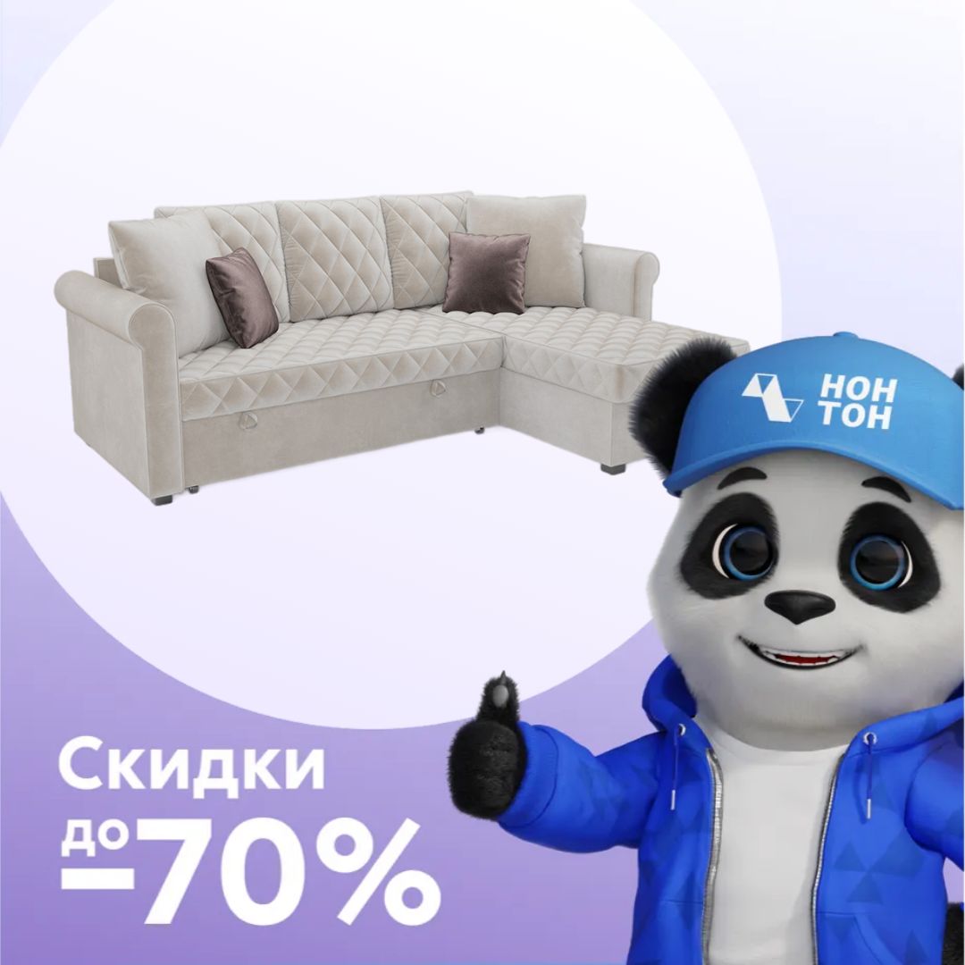 Диван угловой дельфин Берлин бархат светло-бежевый