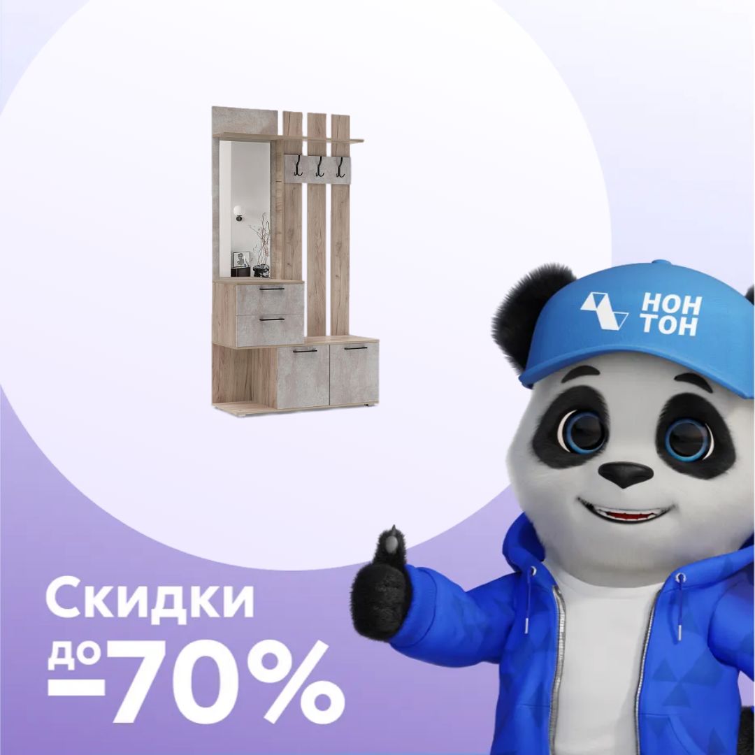 Прихожая Бостон ВШ-1 дуб крафт серый / бетонный камень