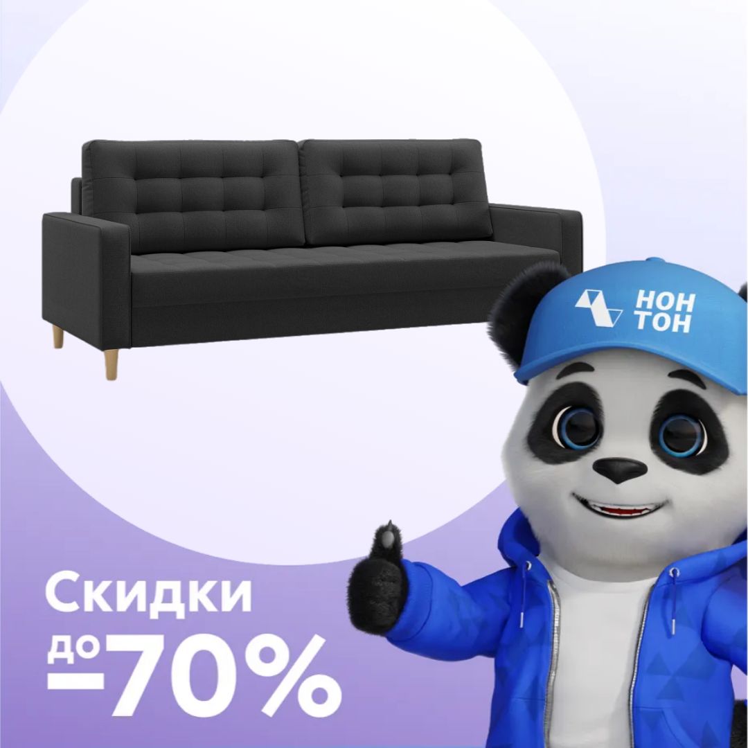 Диван пантограф Lugo черный