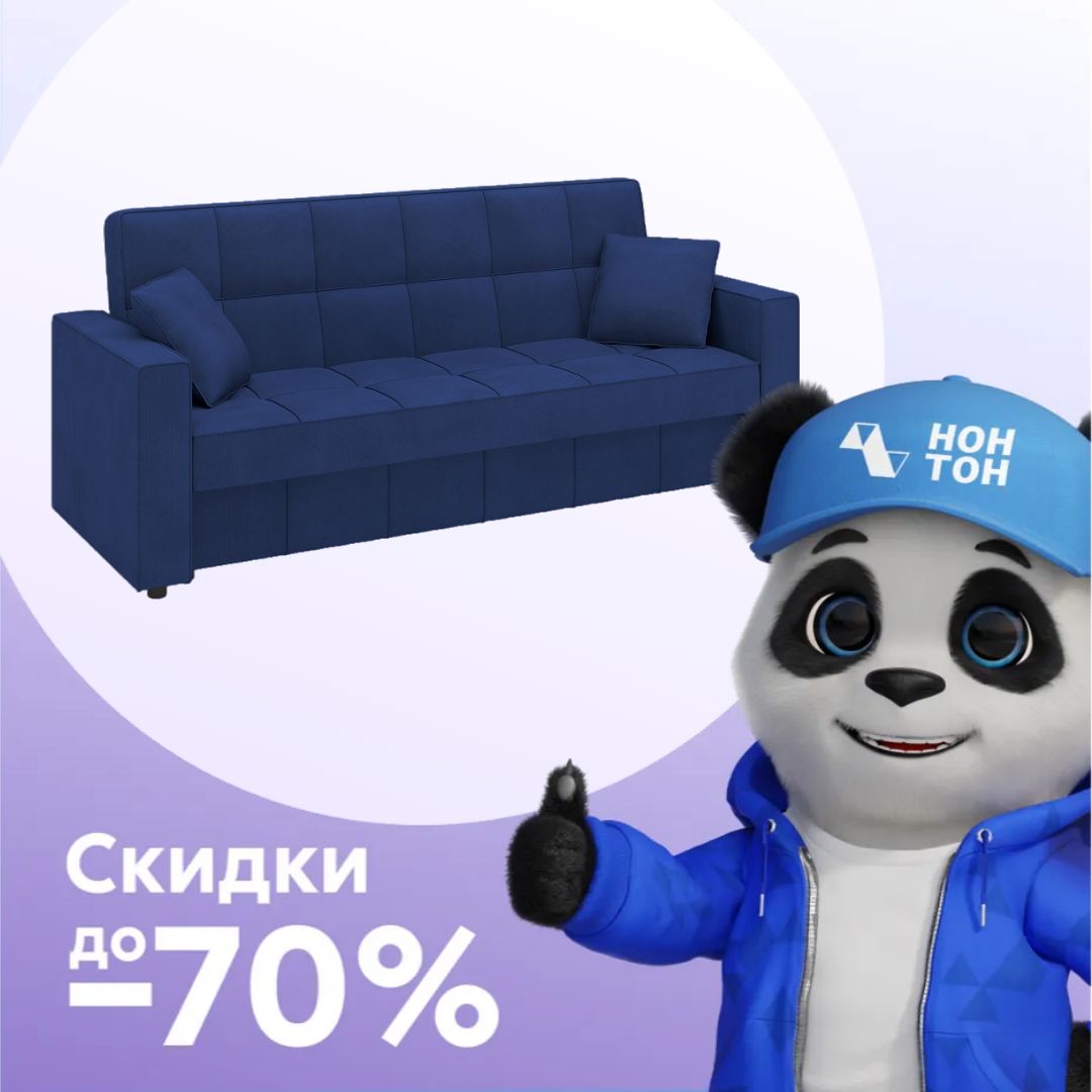 Диван книжка Луи темно-синий