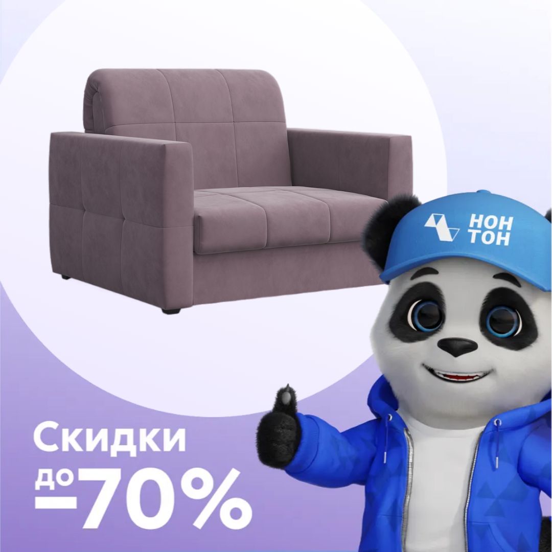 Кресло аккордеон Эльва лиловое