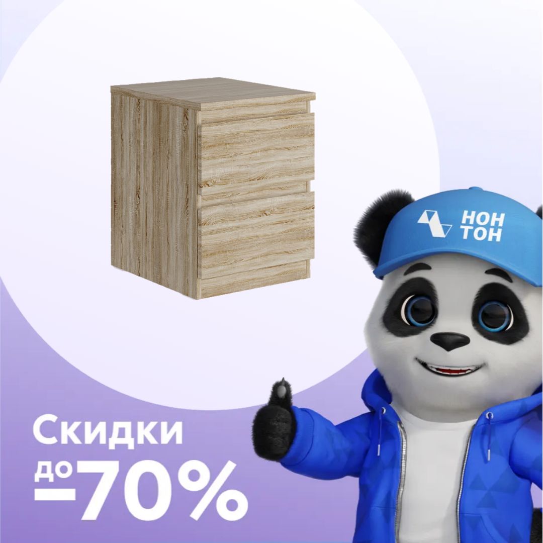 Тумба прикроватная Мальта 1 сонома