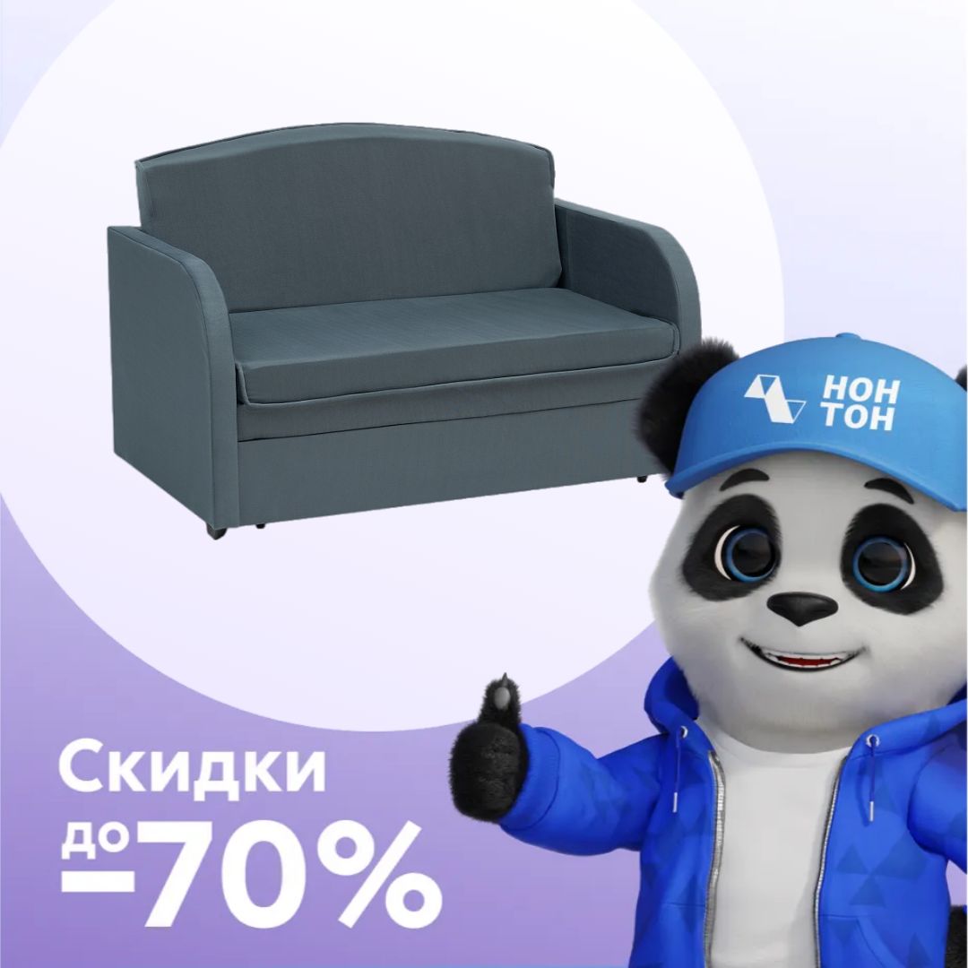 Диван выкатной Малютка велюр серый