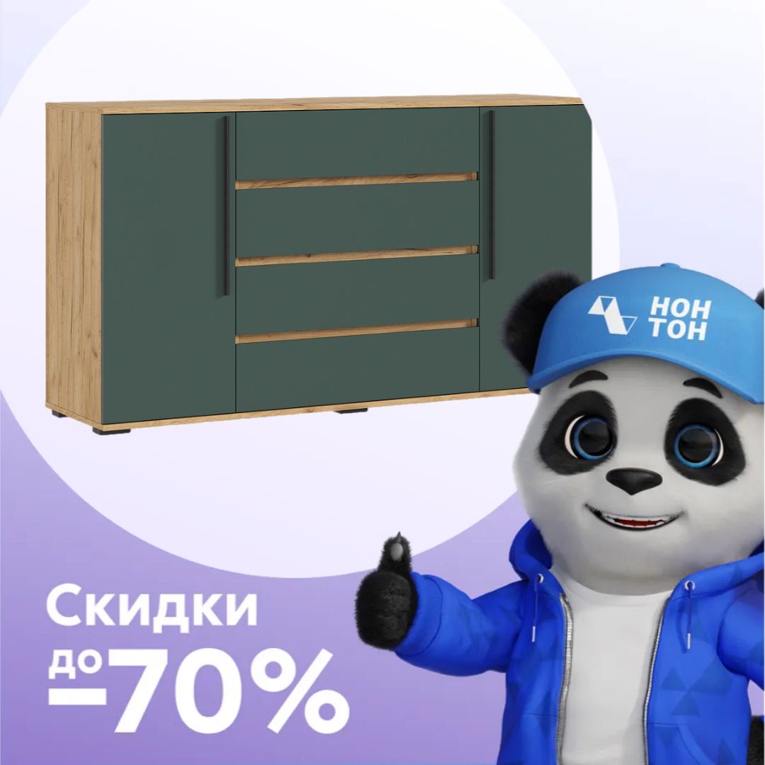 Комод Норд дуб крафт / изумрудный