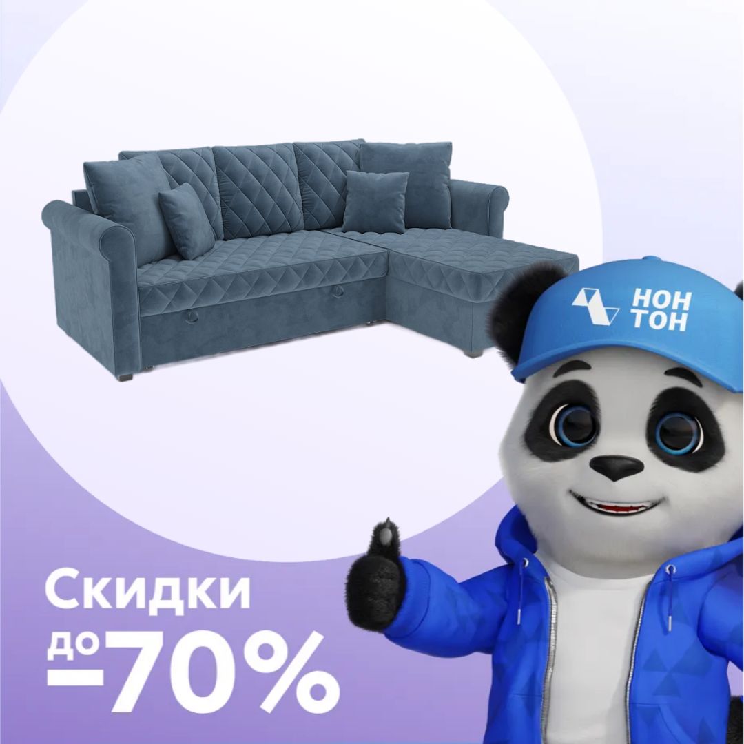 Диван угловой дельфин Берлин синий