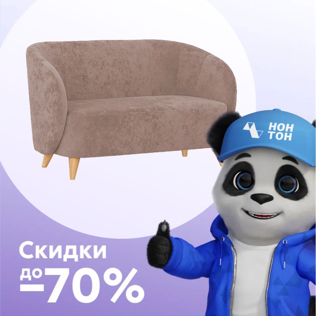 Диван Рикко светло-коричневый