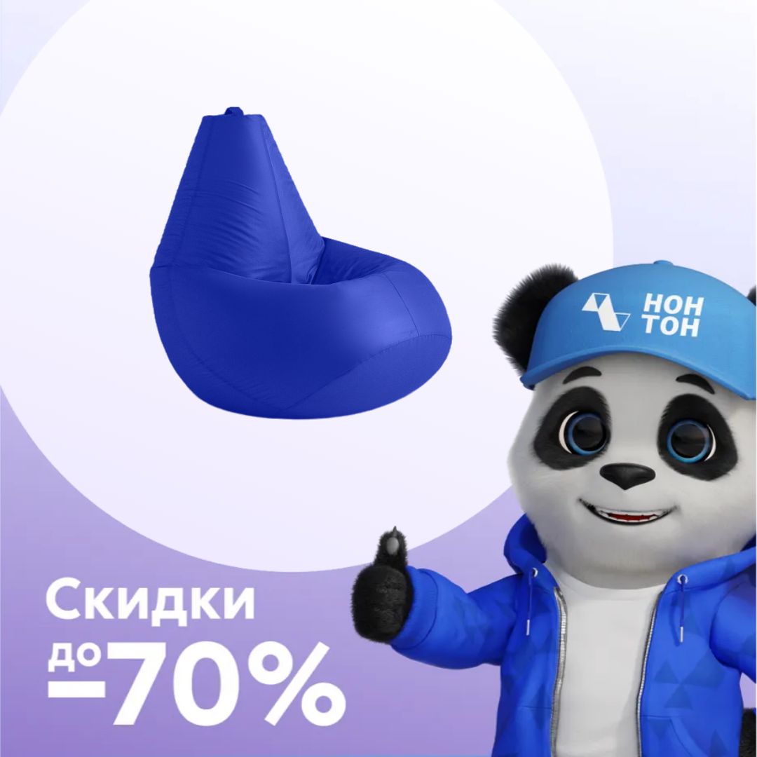 Кресло-мешок Груша василек