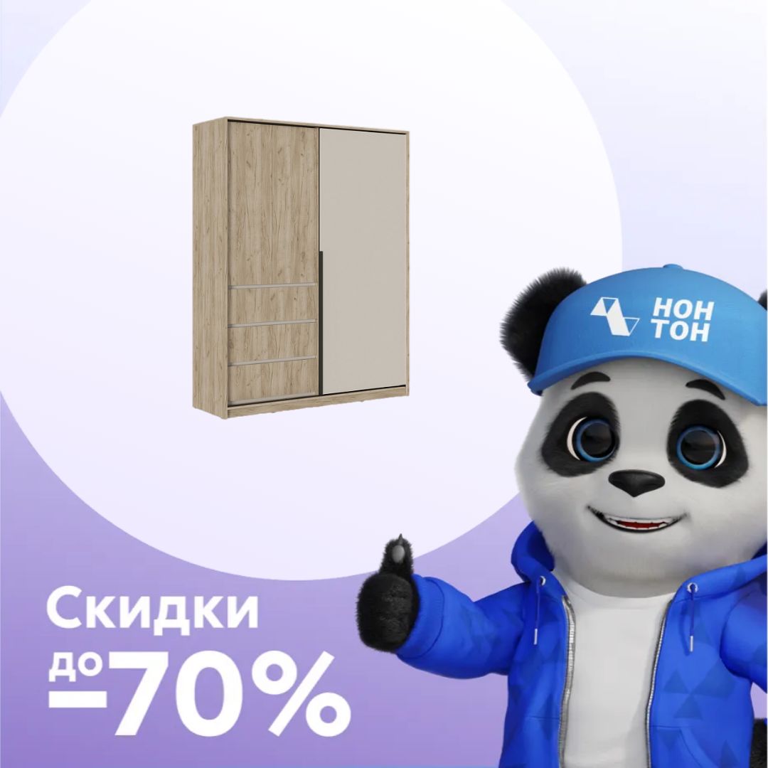 Шкаф-купе Бохо ШК-006 дуб крафт серый / кашемир